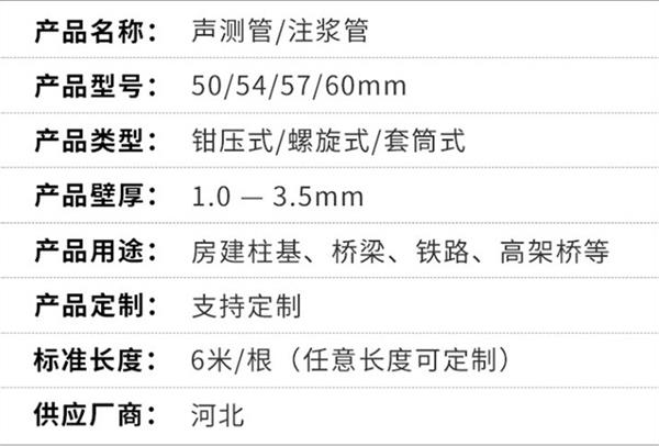 岳阳钳压式声测管产品特点概述